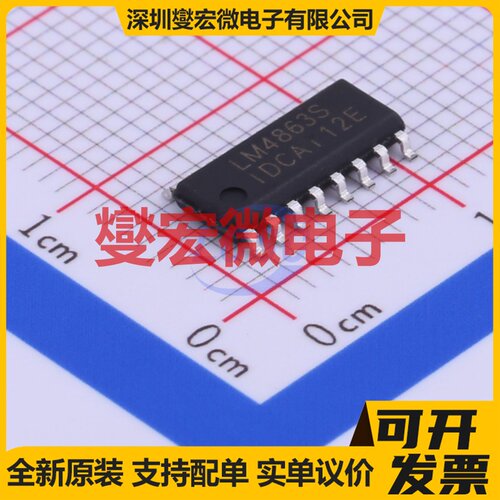 LM4863 SOP-16 双声道音频放大器芯片IC