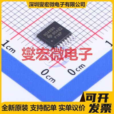 SN74HC4060PWR TSSOP-16 二进制计数器芯片IC