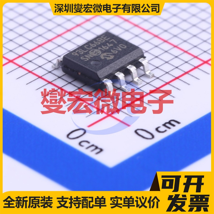 93LC66B-E/SN SOIC-8 EEPROM带电可擦写存储器芯片IC