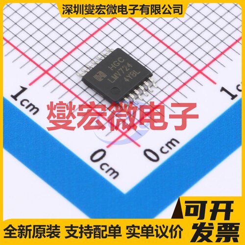 LMV724PWRG TSSOP-14 四路运算放大器芯片IC