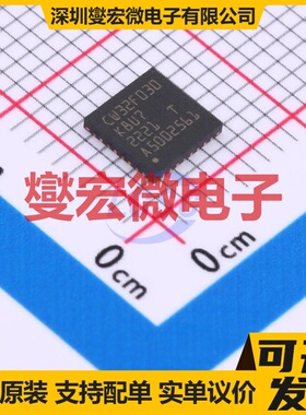 CW32F030K8U7 QFN-32 MCU/MPU/SOC微处理器控制器