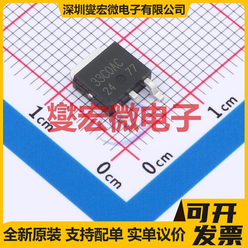 BD33C0AFP-CE2 TO-252 LDO低压差线性稳压器芯片IC