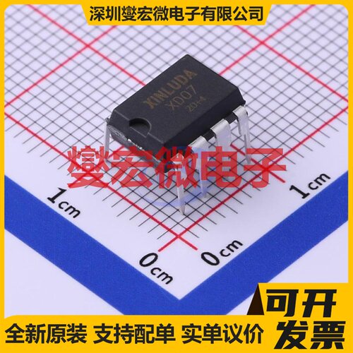 XD07 DIP-8 精密运算放大器芯片IC