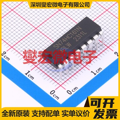 SN74HC161N(XBLW) DIP-16 计数器/分频器芯片IC