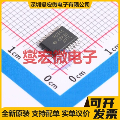 SN74HC541PW TSSOP-20 缓冲/驱动/接收/收发器芯片IC