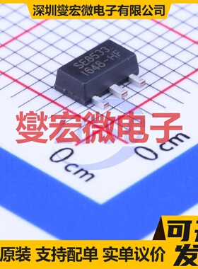 SE8533K2-HF SOT-89-3 LDO低压差线性稳压器芯片IC