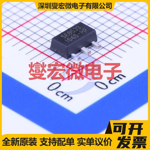 SE8533K2-HF SOT-89-3 LDO低压差线性稳压器芯片IC