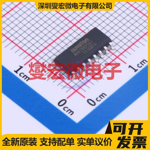 NAU7802SGI SOP-16 ADC模数转换芯片IC