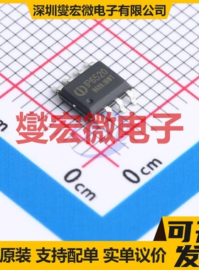 IP6520T_30W_PPS ESOP-8 电池管理芯片IC