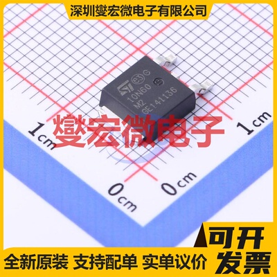 STD10N60M2 DPAK N 600V 7.5A 场效应管晶体管