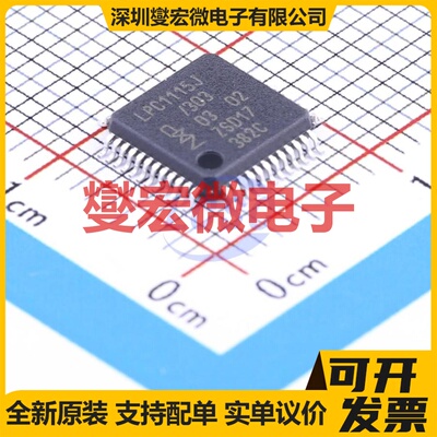 LPC1115JBD48/303QL LQFP-48(7x7) MCU/MPU/SOC微处理器控制器