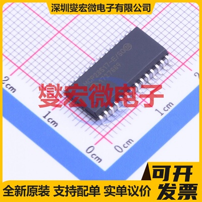 MCP23S17T-E/SO SOIC-28-300mil SPI IO接口扩展器芯片IC