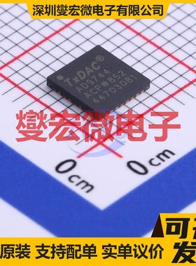 AD9744ACPZRL7 LFCSP-32(5x5) DAC数模转换芯片IC