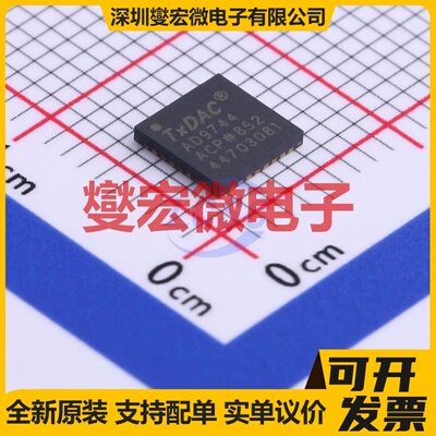 AD9744ACPZRL7 LFCSP-32(5x5) DAC数模转换芯片IC