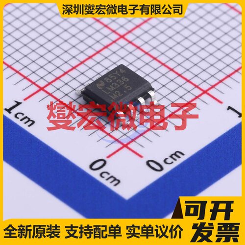 LM336MX-2.5/NOPB SOIC-8 电压基准芯片IC