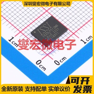 IS25LP512MG-JLLE WSON-8-EP(6x8 512Mbit NOR FLASH存储器芯片IC
