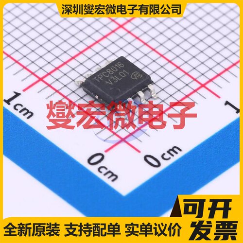 TPC8016-H-VB SOP-8 N 30V 18A 场效应管晶体管