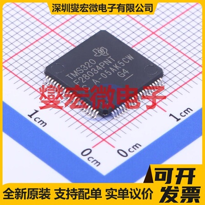 TMS320F28034PNT LQFP-80(12x12) MCU/MPU/SOC微处理器控制器