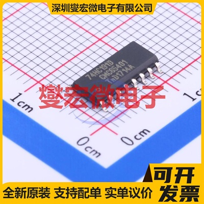 74HC191D,652 SOIC-16 二进制计数器芯片IC