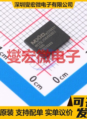 MX25L25645GXDI-08G TBGA-24 256Mbit NOR FLASH存储器芯片IC