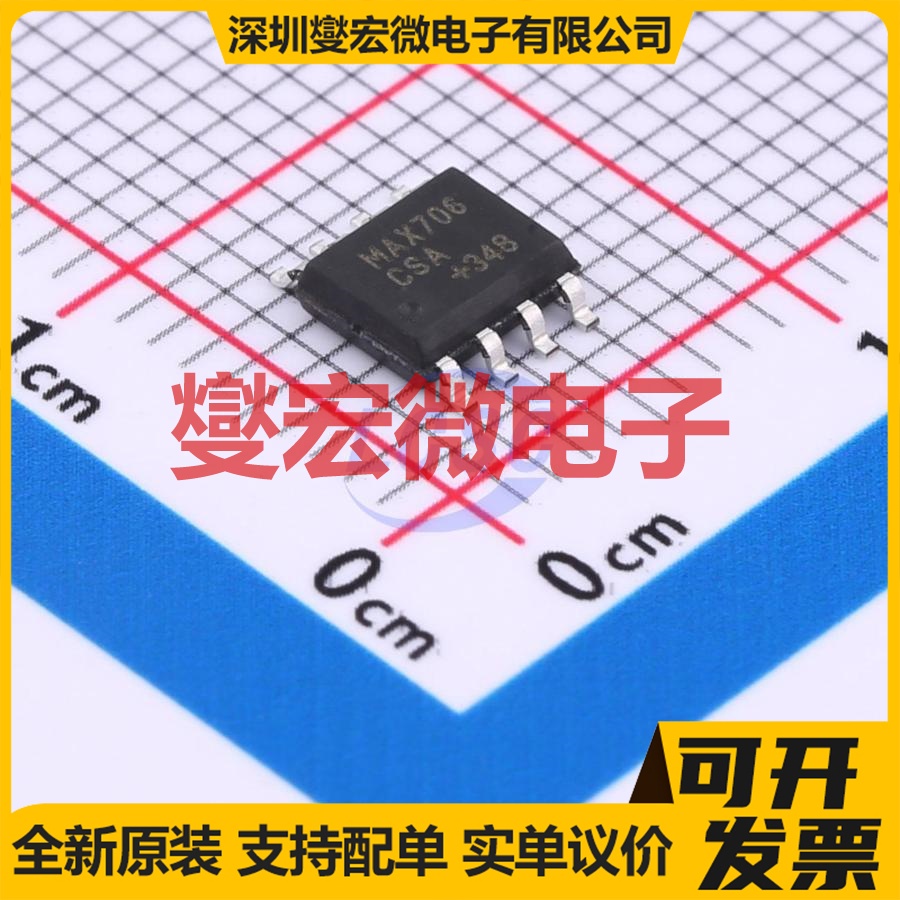 MAX706CSA-HXY SOP-8 监控和复位芯片IC