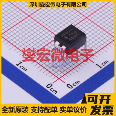 IRFD014PBF HVMDIP-4 60V 1.7A 场效应管晶体管