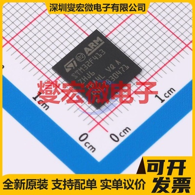 STM32F413ZHJ6 UFBGA-144 MCU/MPU/SOC微处理器控制器
