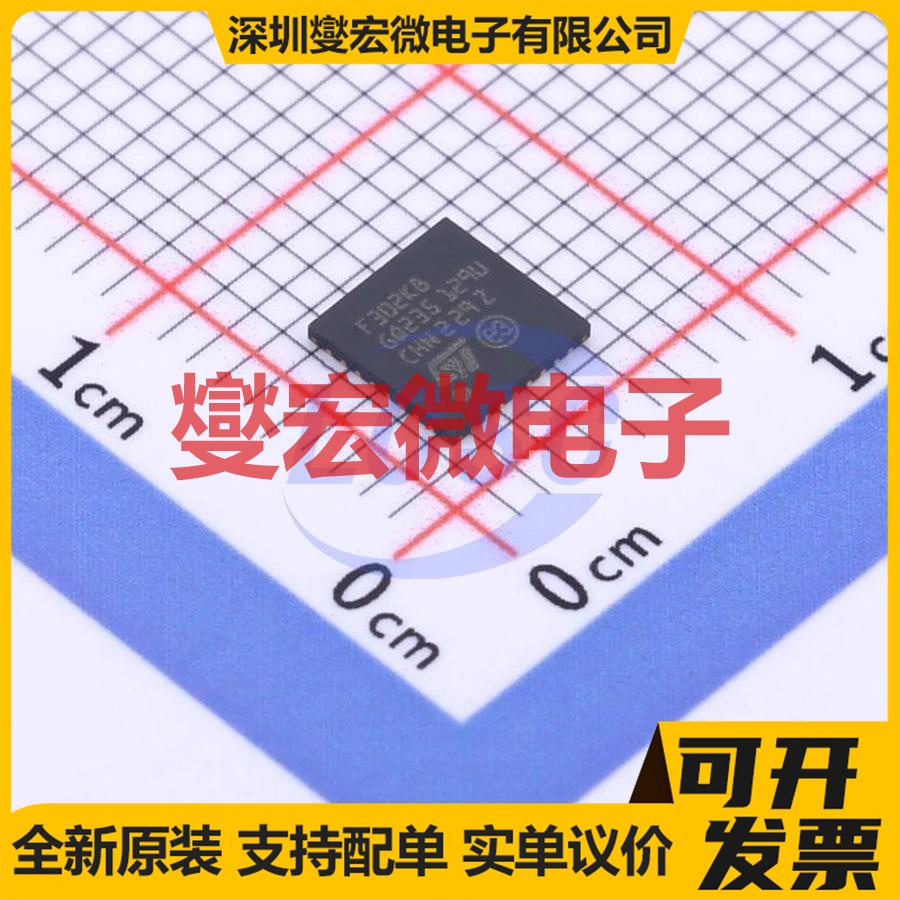 STM32F302K8U6TR UFQFPN-32(5x5) MCU/MPU/SOC微处理器控制器