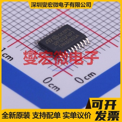 STM32F031F4P7 TSSOP-20 MCU/MPU/SOC微处理器控制器