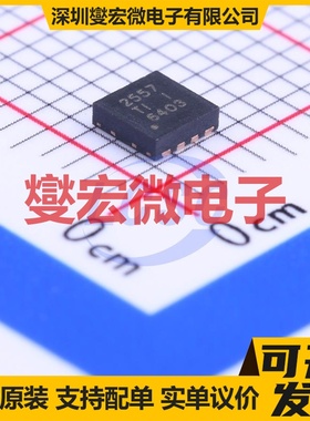 TPS2557DRBT SON-8(3x3) 功率电子开关芯片IC