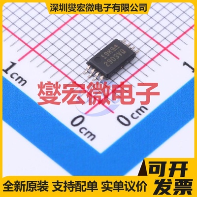 LM2903VQPWRG4Q1 TSSOP-8 比较器芯片IC