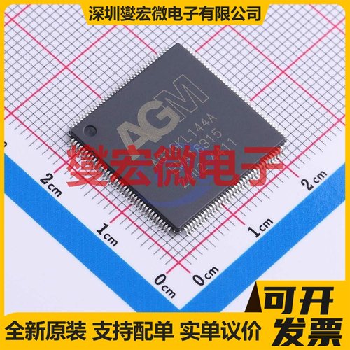 AG16KL144A LQFP-144 FPGA CPLD可编程逻辑芯片IC