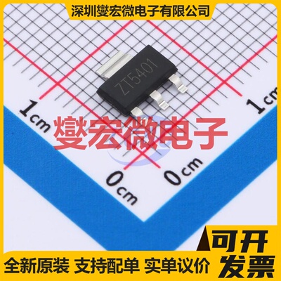 CZT5401 SOT-223 三极晶体管