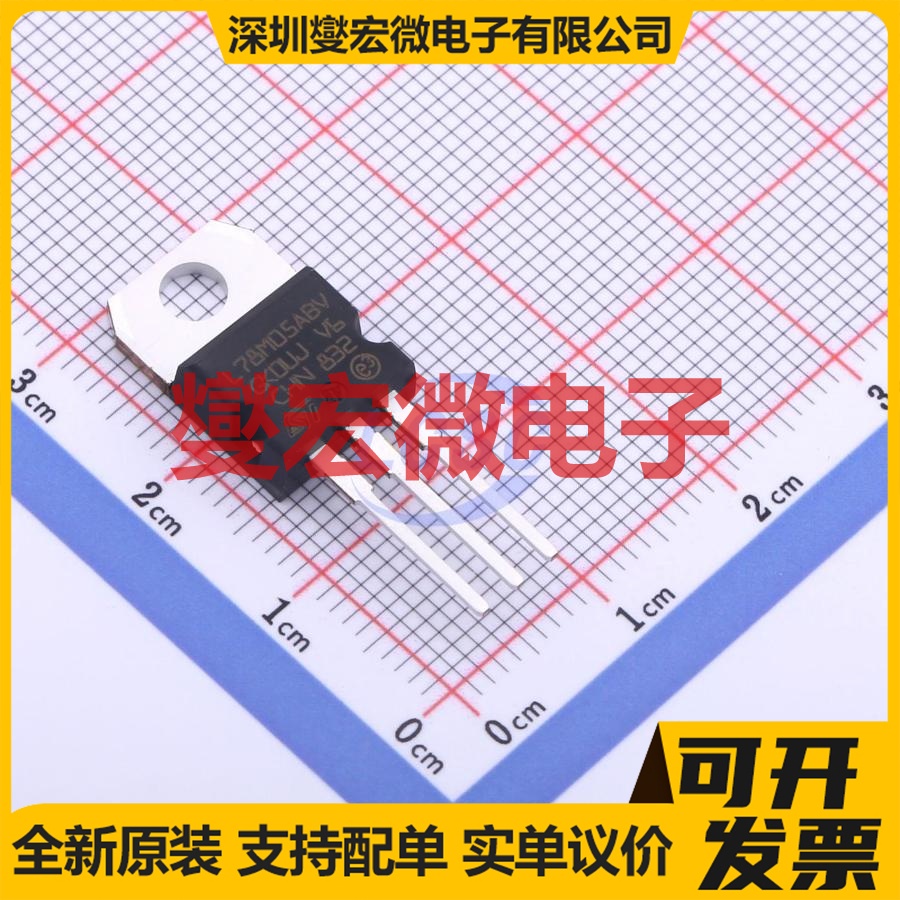 L78M05ABV-DG TO-220 LDO低压差线性稳压器芯片IC