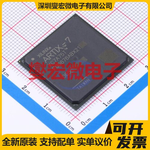 XC7A75T-2FGG676I FBGA-676 FPGA CPLD可编程逻辑芯片IC