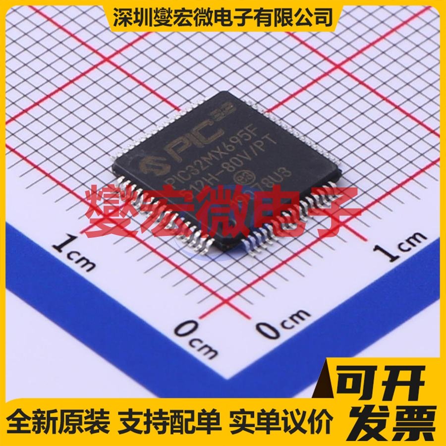 PIC32MX695F512H-80V/PT TQFP-64(10x10) MCU/MPU/SOC微处理器