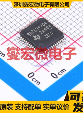 BQ7694204PFBR TQFP-48(7x7) 电池管理芯片IC