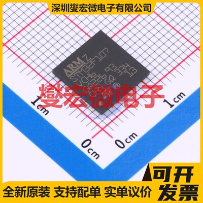 STM32F107VCH6 LFBGA-100 MCU/MPU/SOC微处理器控制器