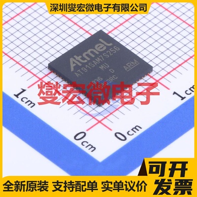 AT91SAM7S256D-MU QFN-64-EP(9x9) MCU/MPU/SOC微处理器控制器