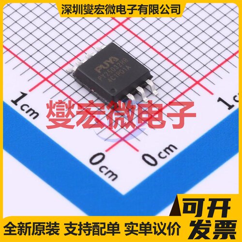 PY25Q32HB-SUH-IR SOP-8-208mil NOR FLASH存储器芯片IC