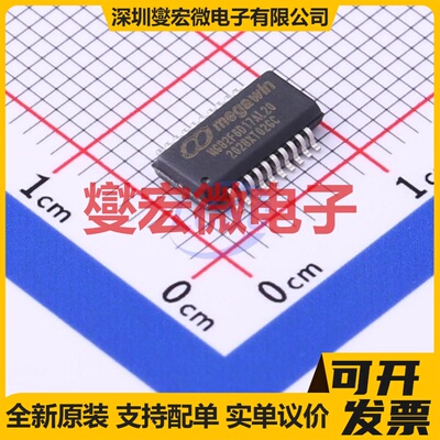 MG82F6D17AL20 SSOP-20-150mil MCU/MPU/SOC微处理器控制器
