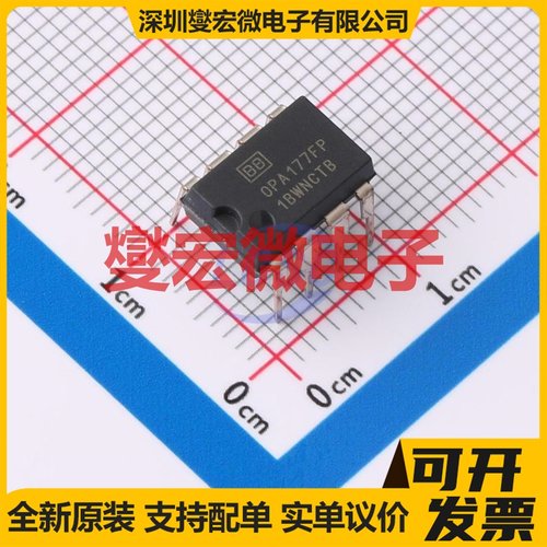OPA177FP PDIP-8 单路精密运算放大器芯片IC