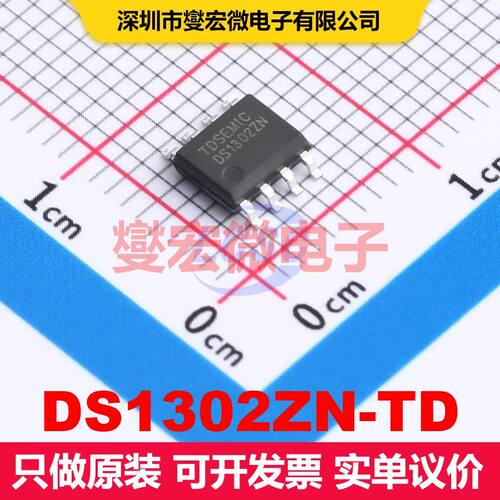 DS1302ZN-TD SOP-8 实时时钟 时钟/定时 集成芯片IC