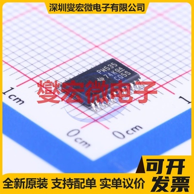 TCA9535PWR TSSOP-24 I2C接口;SMBus IO接口扩展器芯片IC