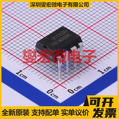 UTC358 DIP-8 运算放大器芯片IC