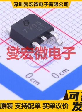 CJ7905 TO-252-2(DPAK) LDO低压差线性稳压器芯片IC