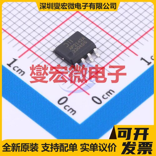 AP2142ASG-13 SOP-8 功率电子开关芯片IC