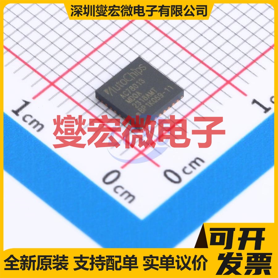 AC78013MDQA/A QFN-32(5x5) MCU/MPU/SOC微处理器控制器