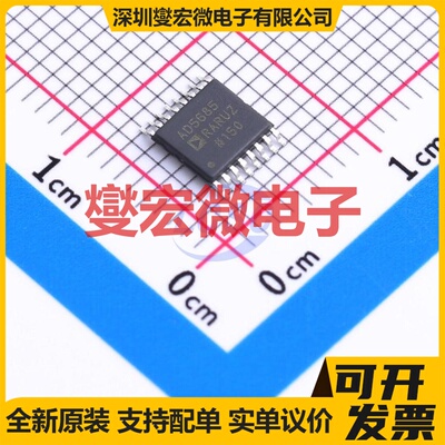 AD5685RARUZ-RL7 TSSOP-16 DAC数模转换芯片IC