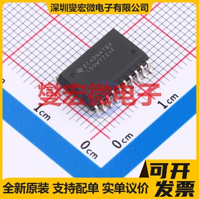 ISOW7721FDFMR SOIC-20 带电源数字隔离器芯片IC